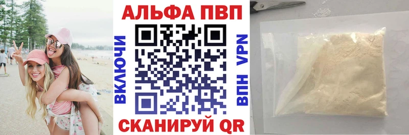 Альфа ПВП кристаллы  Ирбит 