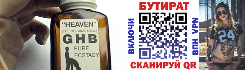 darknet формула  Ирбит  Бутират бутандиол 