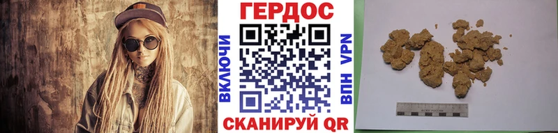 Героин хмурый  Ирбит 