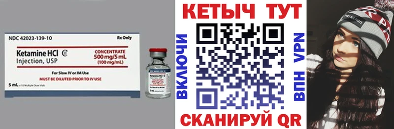 КЕТАМИН VHQ Ирбит